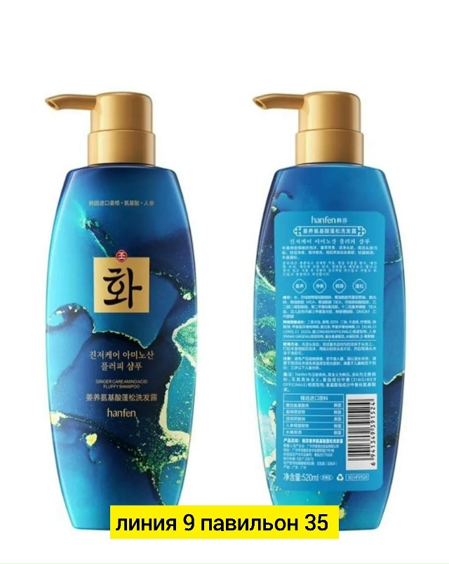 Шампунь 23177476