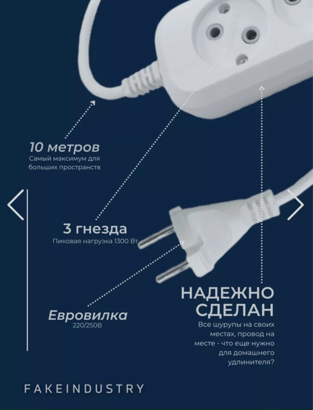 Удлинитель 23178081