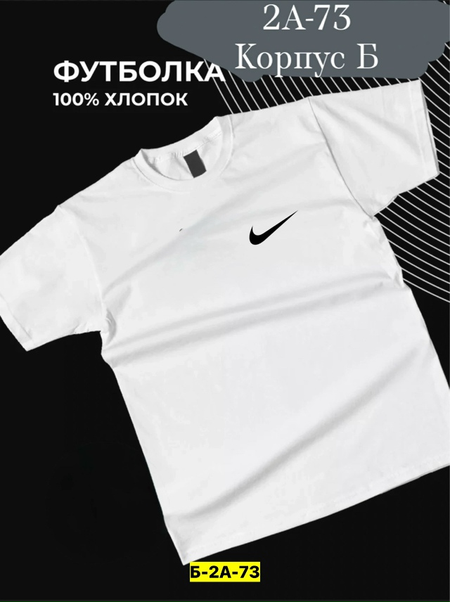 Футболка 23178932