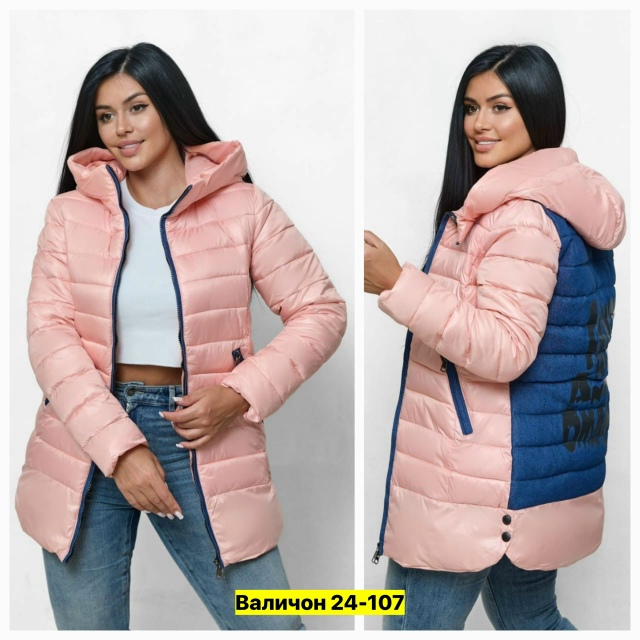 Куртка 23178692