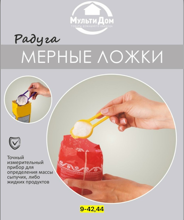 Мерный ложки 23179985