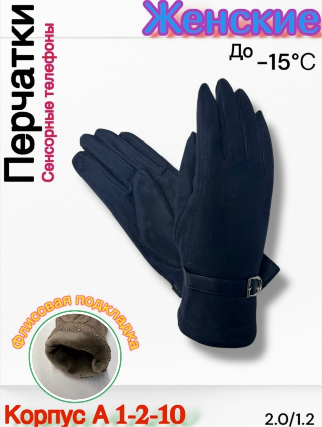 Перчатки 23180380