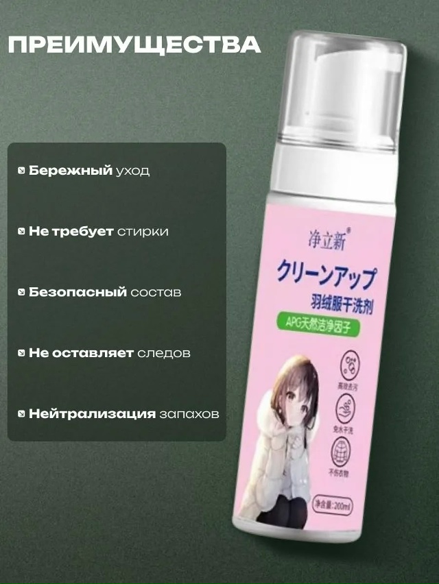 Куртка 23180338