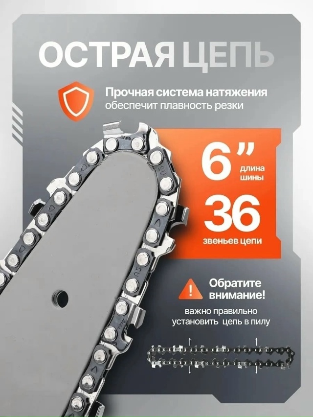 Пила аккумуляторная 23180097