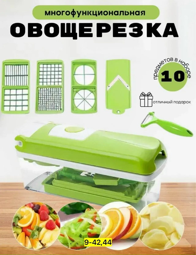Овощерезка 23180552