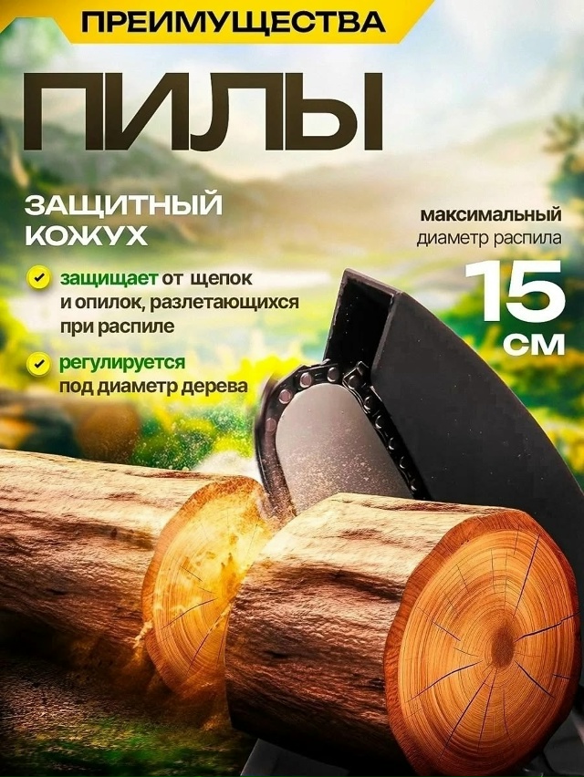 Пила аккумуляторная 23180097