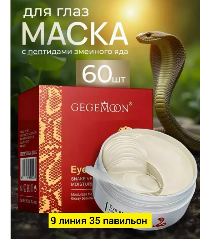 Артикул 23179797