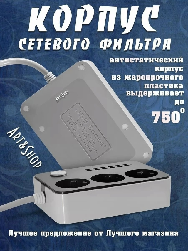 Удлинитель 23180917