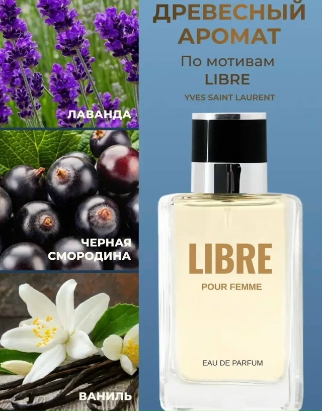 Парфюм 23181363