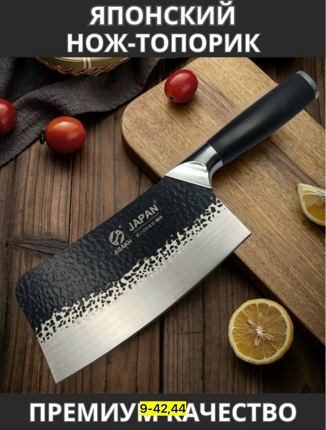 Нож - топор 23181120