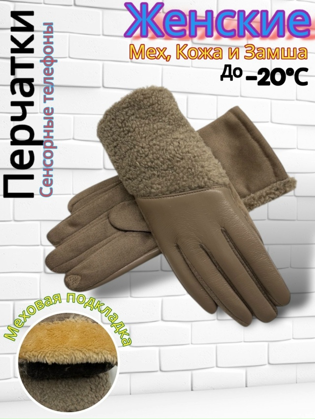 Перчатки 23180731