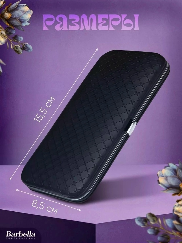 Маникюрный набор 23180980