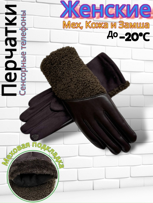 Перчатки 23180731