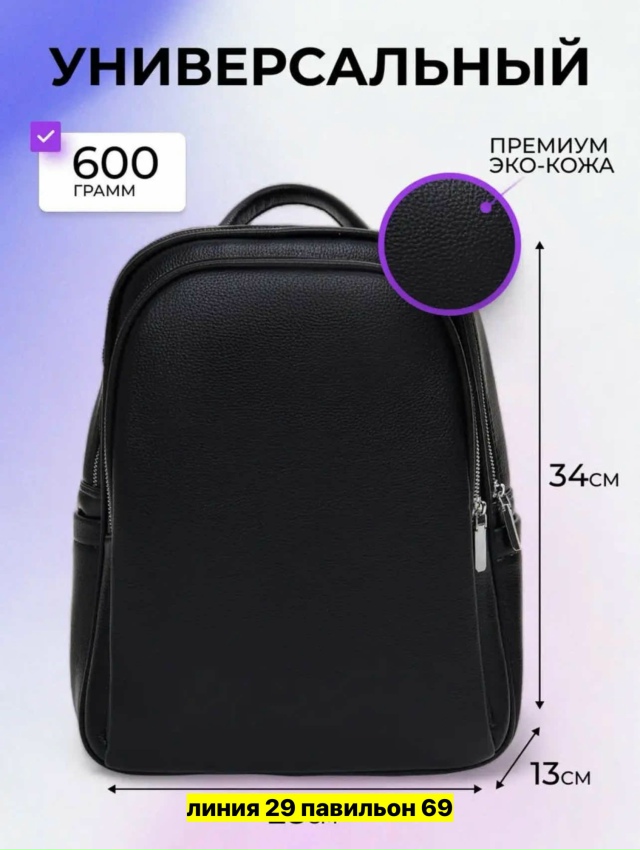 Рюкзак 23180988