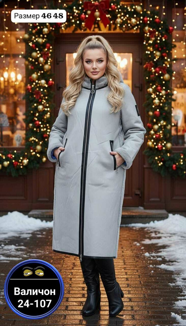 Дублёнка 23181789