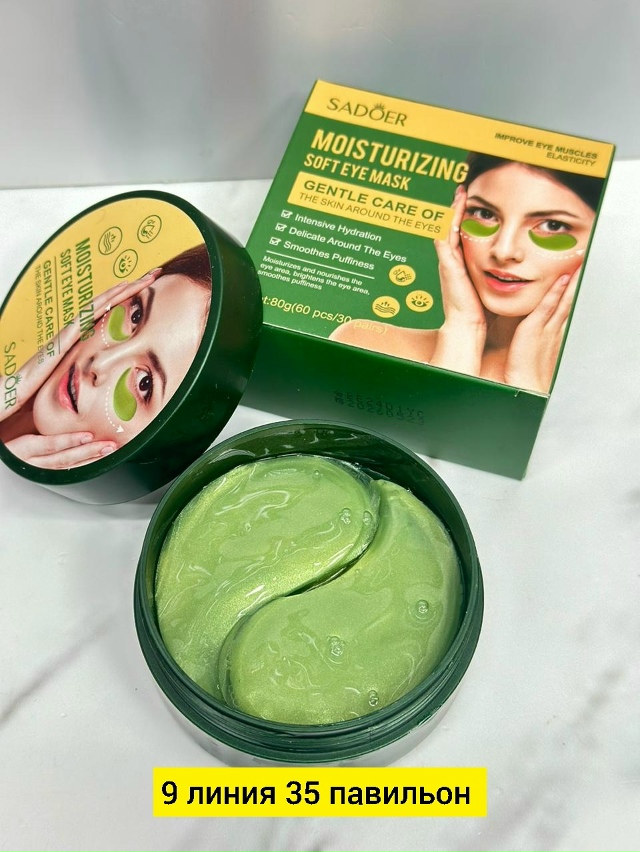 Патчи для вокруг глаз 23180932