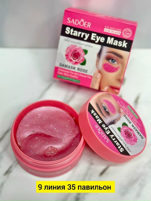 Патчи для вокруг глаз 23180932