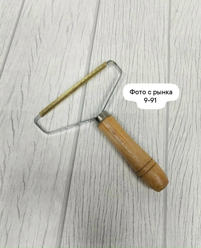 Скребок для удаления катышков и шерсти домашних животных 23180981