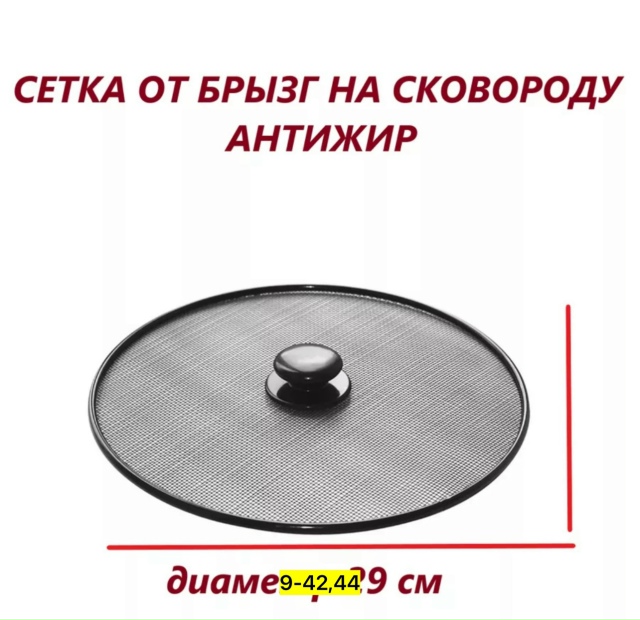 Крышка- сетка 23182198