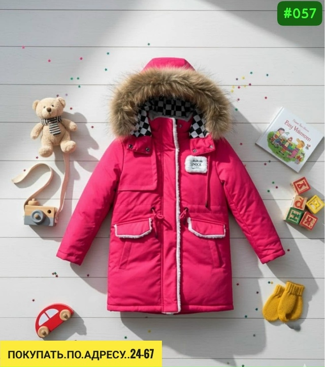 Куртка 23182849