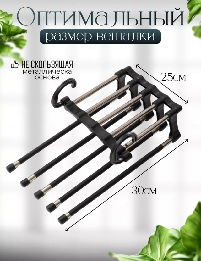 Вешалка 23182116