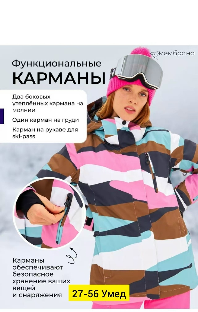 Куртка 23182571