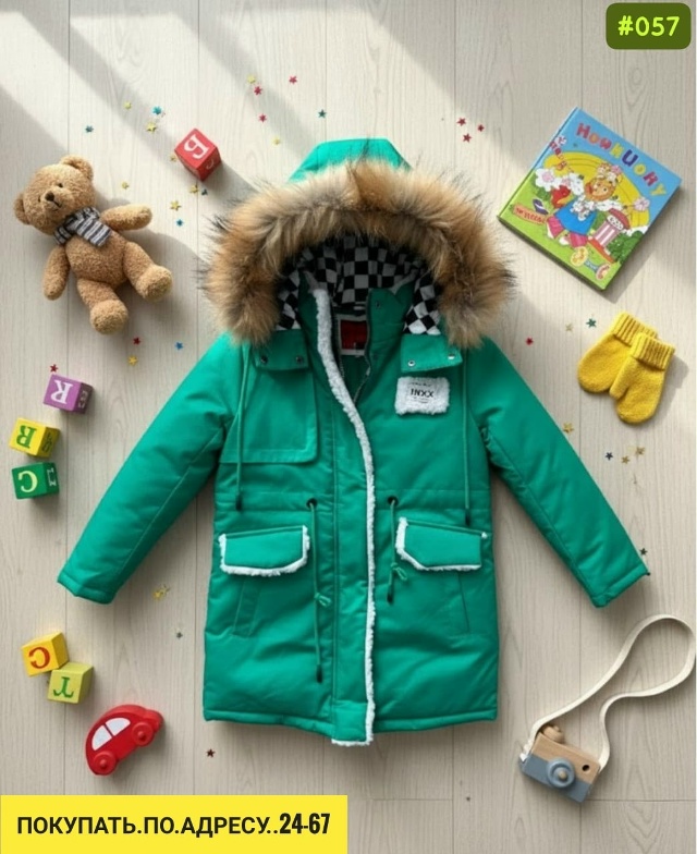 Куртка 23182849