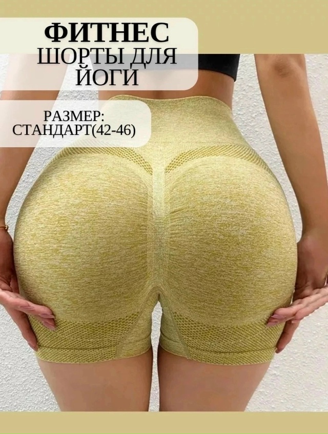 Шорты 23182918