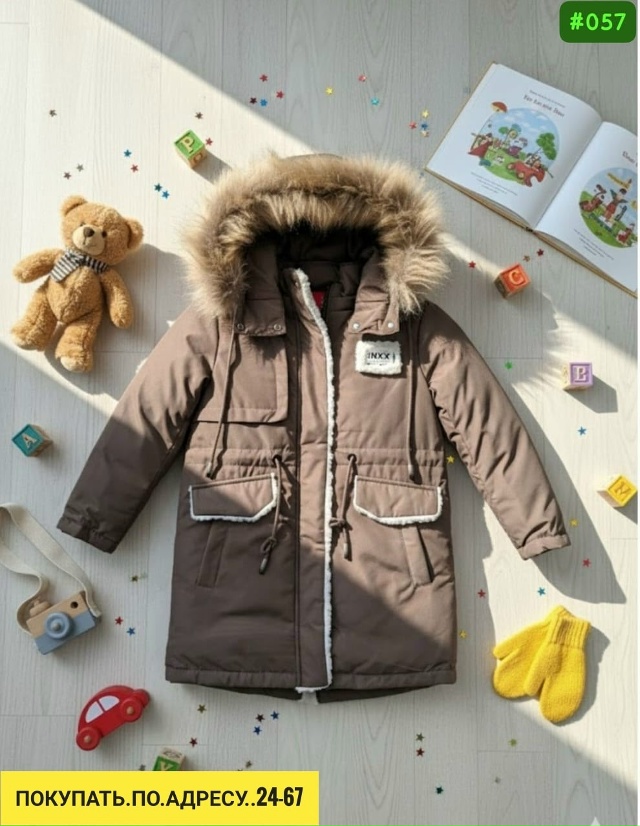 Куртка 23182849