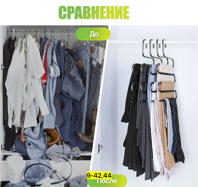 Вешалка 23182196