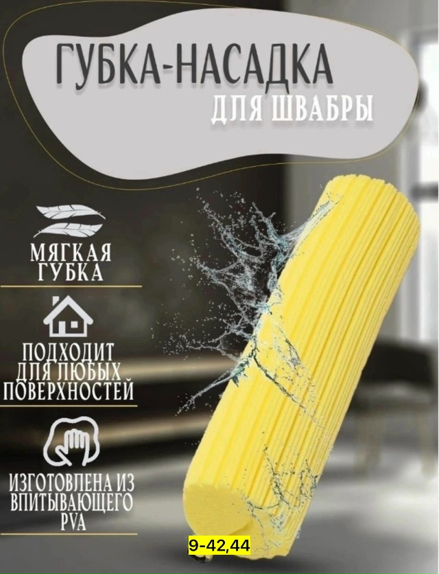 Артикул 23182812