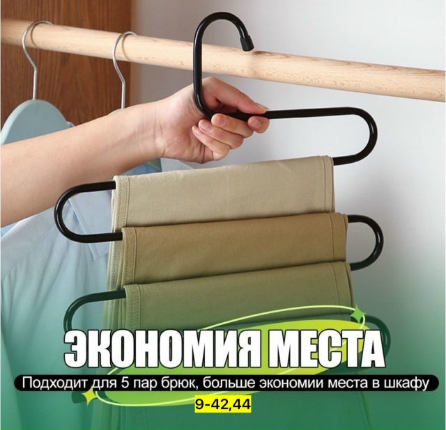 Вешалка 23182196