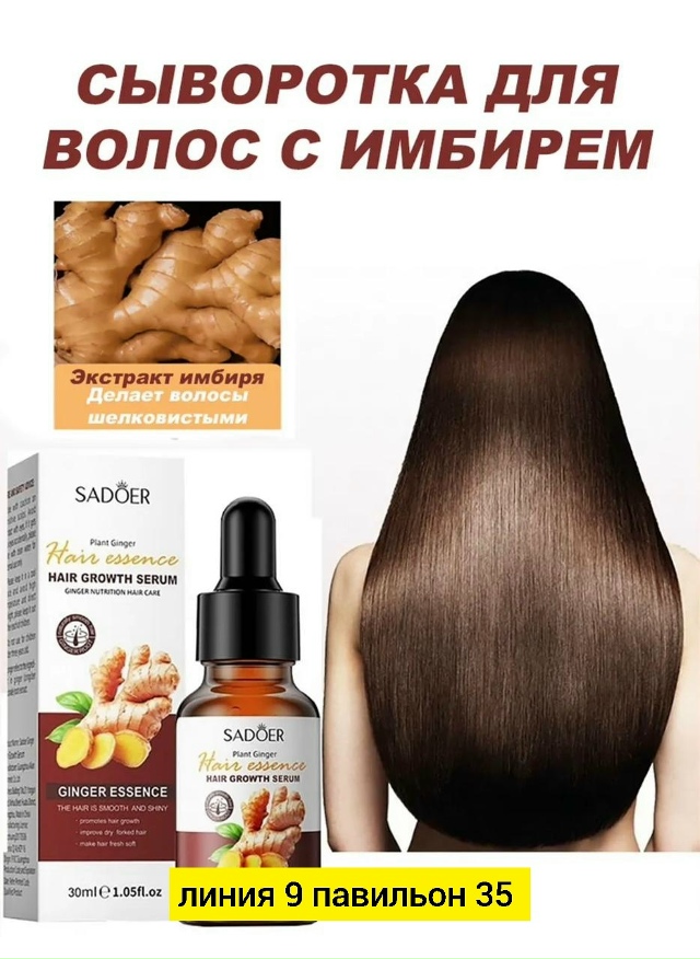 Сыворотка 23182062