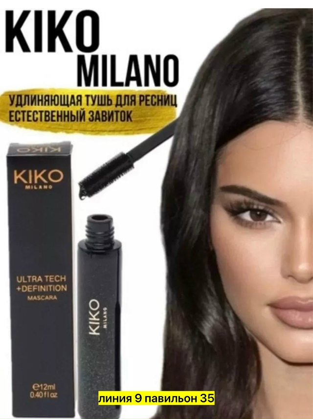 Тушь 23183578