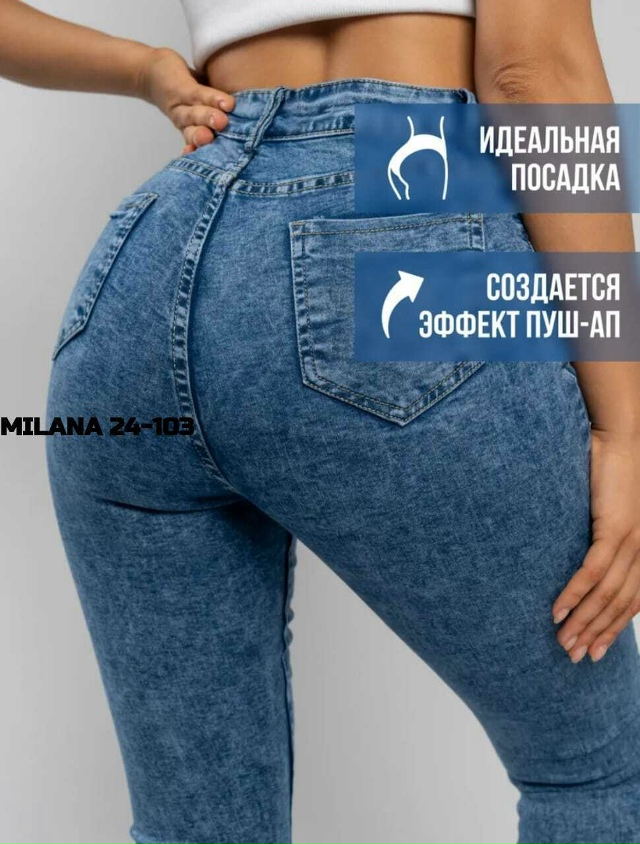 Джинсы 23183336