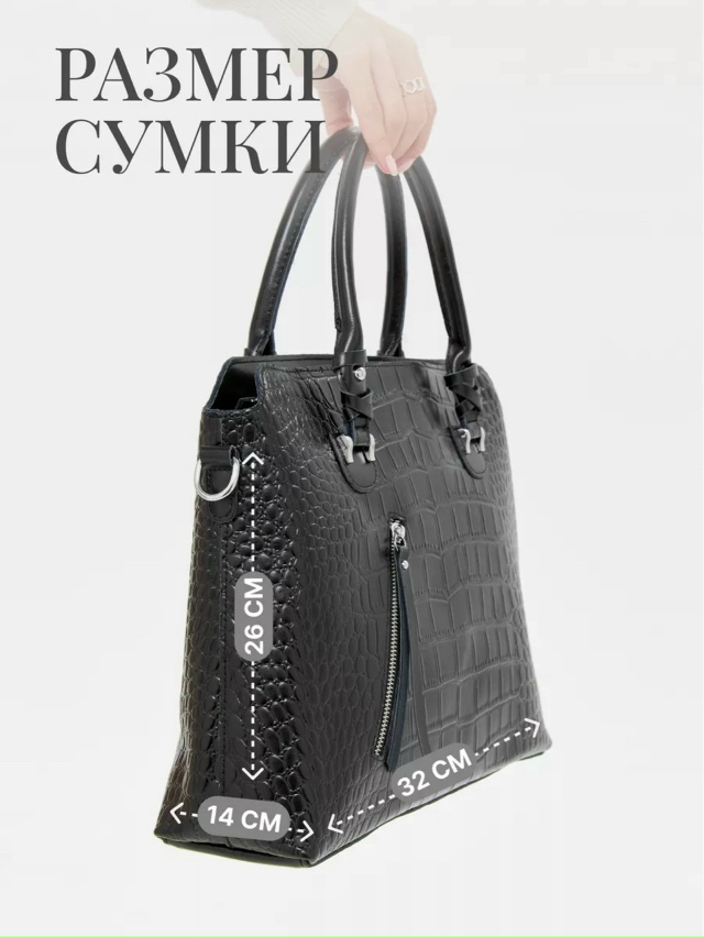 Сумка 23183458