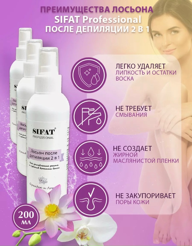 Лосьон 23183442