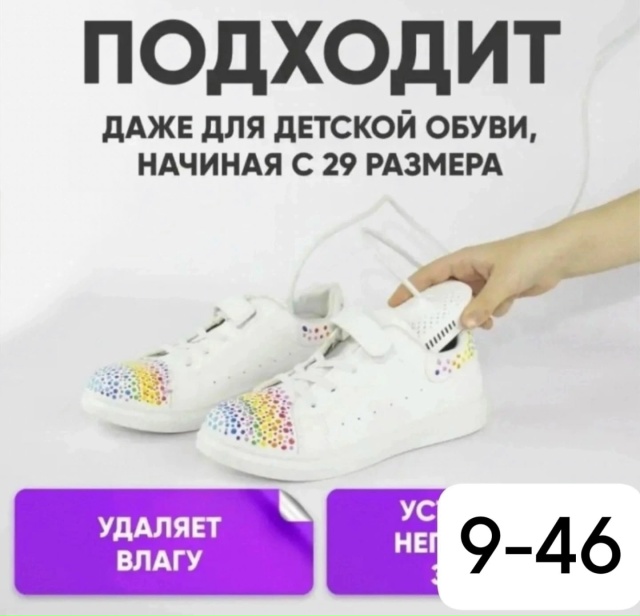 Артикул 23183454