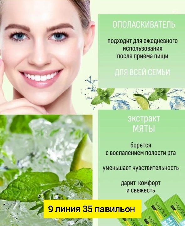 Зубная паста 23183625