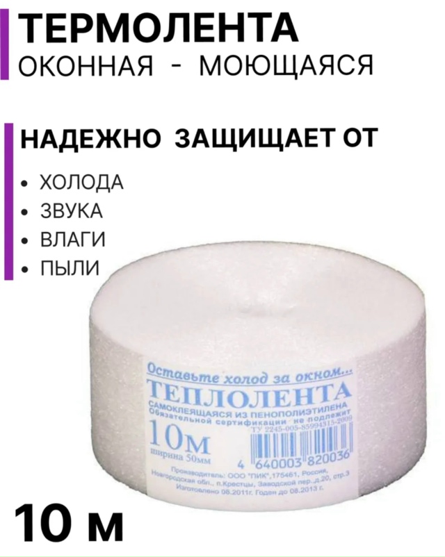 Артикул 23183866