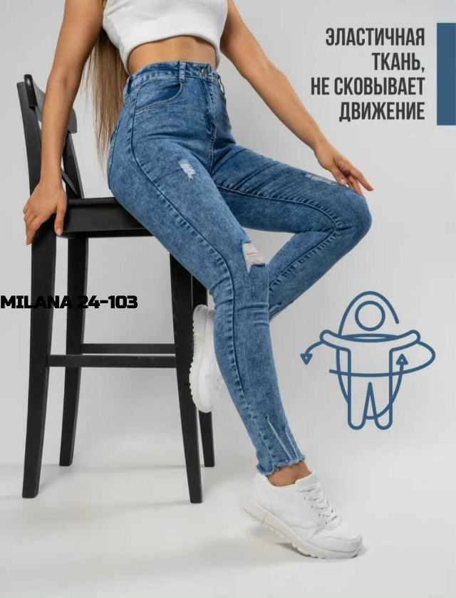 Джинсы 23183336