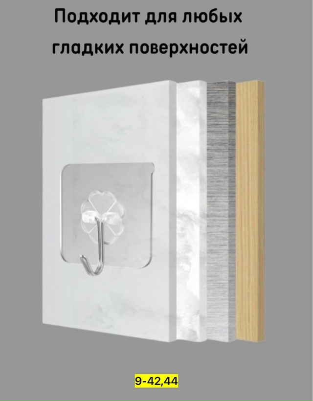 Вешалка 23184010