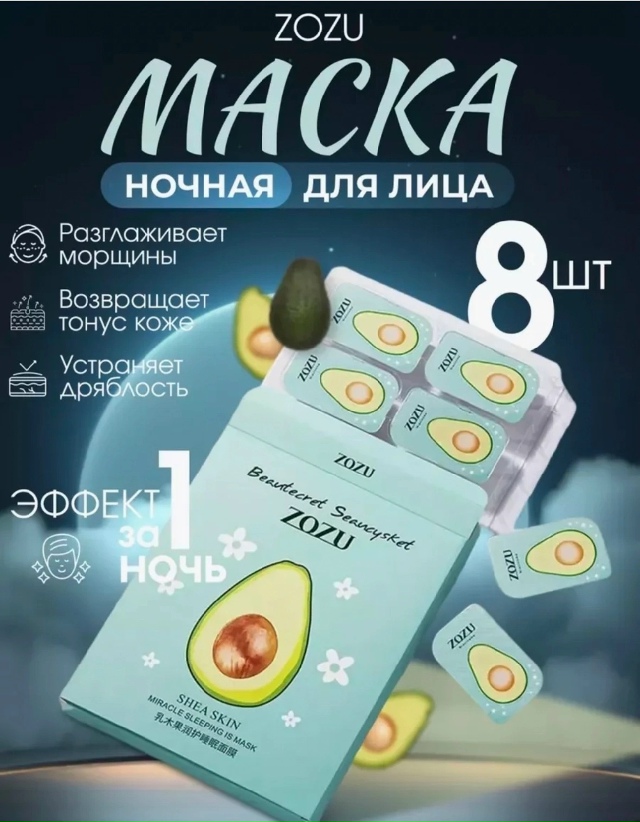 Маска 23183222