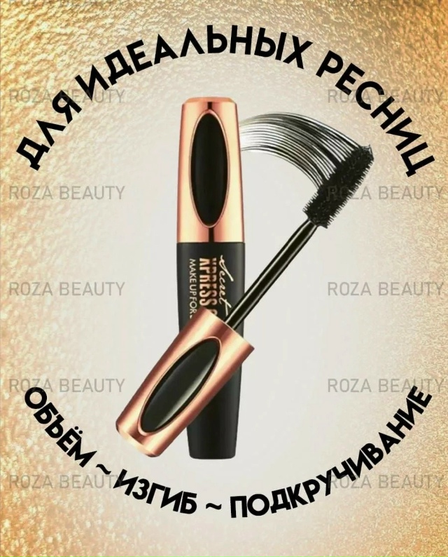 Тушь 23184862