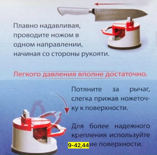 Точилка 23184673