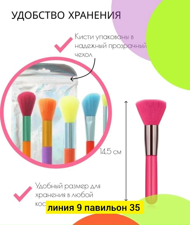 Набор кистей для макияжа 23184484