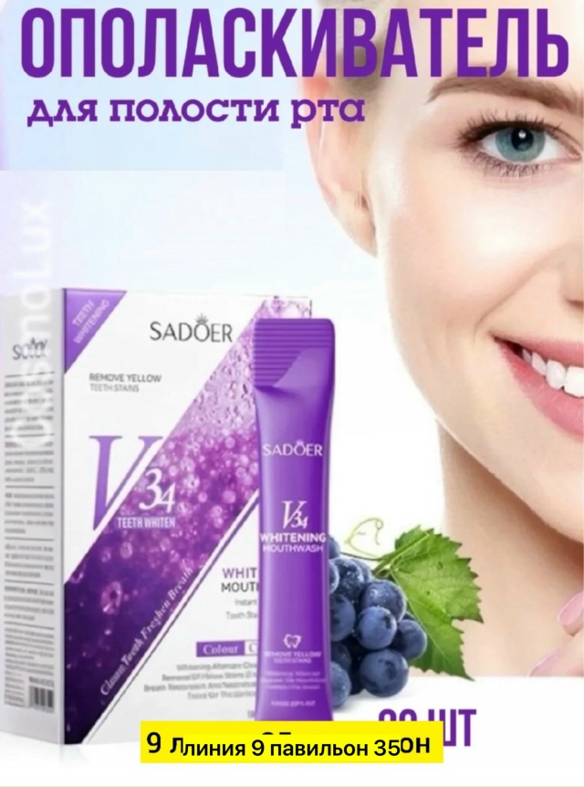 Зубная паста 23184776