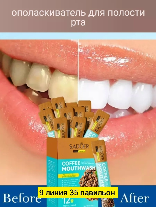 Зубная паста 23184686