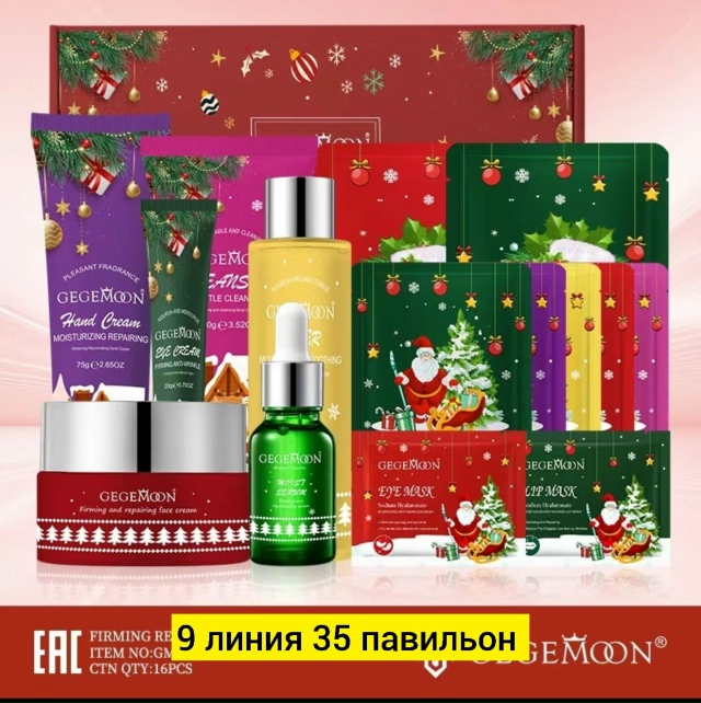 Подарочный набор 23186212