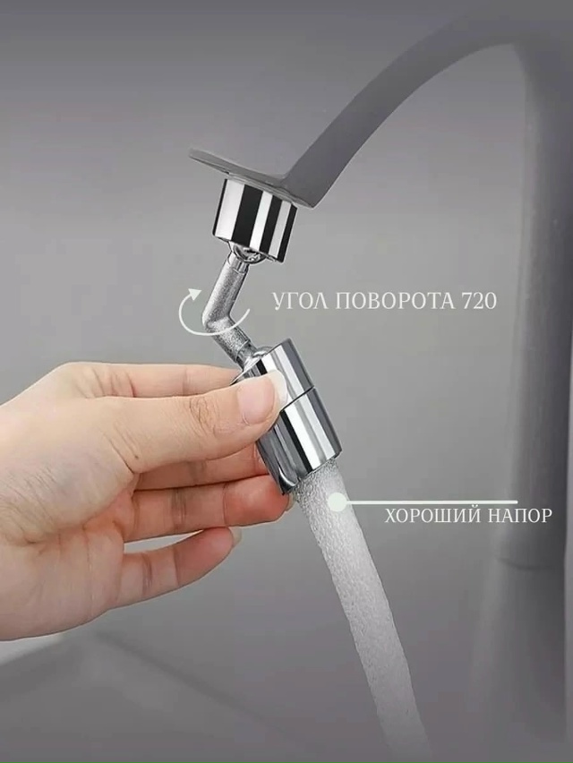 Насадка-фильтр на крана 23185212